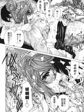 [成田香車] 等不及的放課後_016