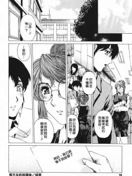 [成田香車] 等不及的放課後_022