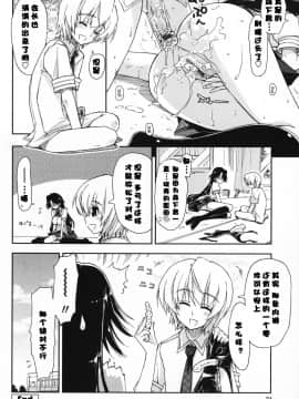 [漫の漢化組][上乃龍也] 気持ちいい×気持ちいい_024