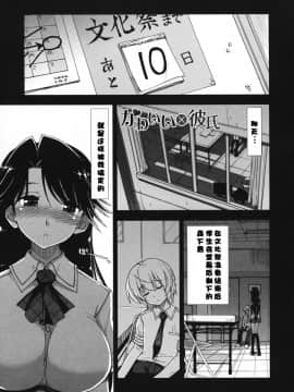 [漫の漢化組][上乃龍也] 気持ちいい×気持ちいい_025