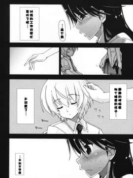 [漫の漢化組][上乃龍也] 気持ちいい×気持ちいい_026