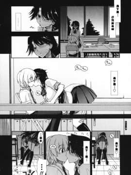 [漫の漢化組][上乃龍也] 気持ちいい×気持ちいい_028