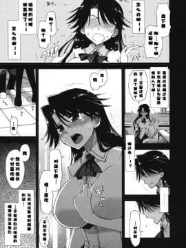 [漫の漢化組][上乃龍也] 気持ちいい×気持ちいい_029