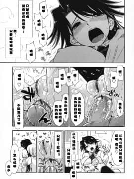 [漫の漢化組][上乃龍也] 気持ちいい×気持ちいい_037