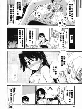 [漫の漢化組][上乃龍也] 気持ちいい×気持ちいい_040