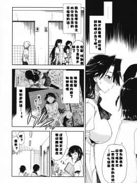 [漫の漢化組][上乃龍也] 気持ちいい×気持ちいい_062