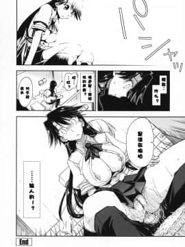 [漫の漢化組][上乃龍也] 気持ちいい×気持ちいい_076