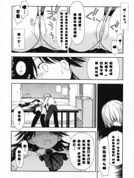 [漫の漢化組][上乃龍也] 気持ちいい×気持ちいい_082