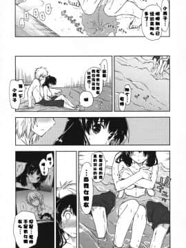 [漫の漢化組][上乃龍也] 気持ちいい×気持ちいい_147