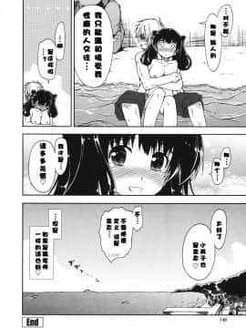 [漫の漢化組][上乃龍也] 気持ちいい×気持ちいい_148