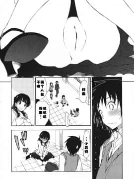 [漫の漢化組][上乃龍也] 気持ちいい×気持ちいい_152