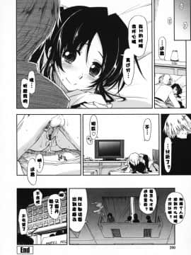 [漫の漢化組][上乃龍也] 気持ちいい×気持ちいい_200