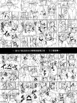 [靴下汉化组] (C92) [もふれん亭 (Xe)] 陸セパ航巡鈴谷の青春提督矯正術 (艦隊これくしょん -艦これ-)_19_IMG_0019
