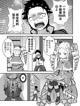 [脸肿汉化组] [花実ガ咲ク (晩月雪加)] レムが一肌脱ぎますっ! (Re_ゼロから始める異世界生活)_03
