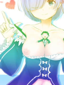 [脸肿汉化组] [花実ガ咲ク (晩月雪加)] レムが一肌脱ぎますっ! (Re_ゼロから始める異世界生活)_19