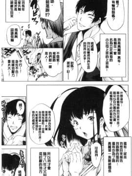 [風的工房][空想] 下劣にお淑やか 卑劣的孄淑高雅_008