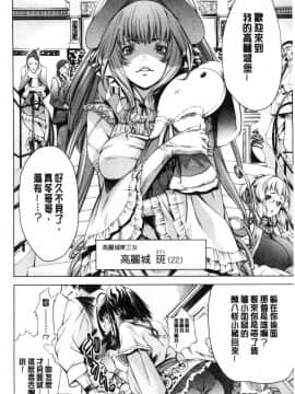 [風的工房][空想] 下劣にお淑やか 卑劣的孄淑高雅_009