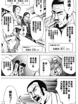 [風的工房][空想] 下劣にお淑やか 卑劣的孄淑高雅_010