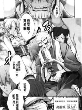 [風的工房][空想] 下劣にお淑やか 卑劣的孄淑高雅_011