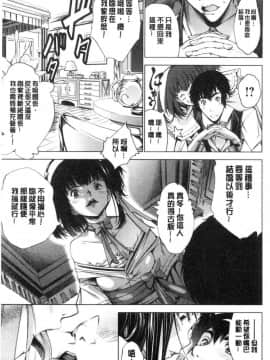 [風的工房][空想] 下劣にお淑やか 卑劣的孄淑高雅_014