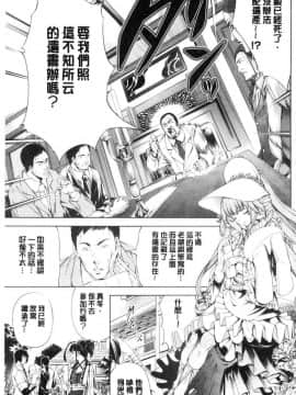 [風的工房][空想] 下劣にお淑やか 卑劣的孄淑高雅_030