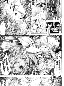 [風的工房][空想] 下劣にお淑やか 卑劣的孄淑高雅_040