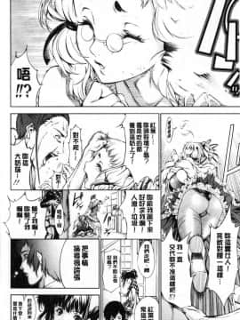[風的工房][空想] 下劣にお淑やか 卑劣的孄淑高雅_043