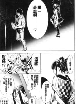 [風的工房][空想] 下劣にお淑やか 卑劣的孄淑高雅_044