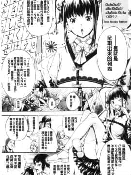 [風的工房][空想] 下劣にお淑やか 卑劣的孄淑高雅_054