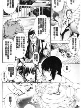 [風的工房][空想] 下劣にお淑やか 卑劣的孄淑高雅_055