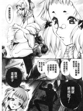 [風的工房][空想] 下劣にお淑やか 卑劣的孄淑高雅_066