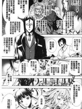 [風的工房][空想] 下劣にお淑やか 卑劣的孄淑高雅_068