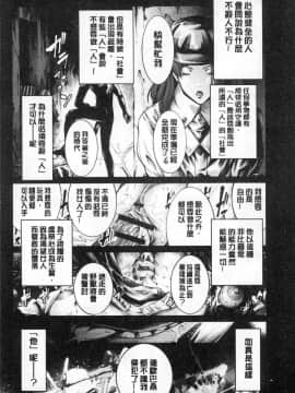 [風的工房][空想] 下劣にお淑やか 卑劣的孄淑高雅_077