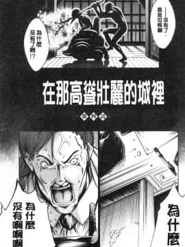 [風的工房][空想] 下劣にお淑やか 卑劣的孄淑高雅_078