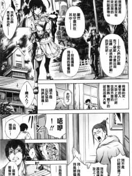 [風的工房][空想] 下劣にお淑やか 卑劣的孄淑高雅_080