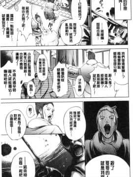 [風的工房][空想] 下劣にお淑やか 卑劣的孄淑高雅_088