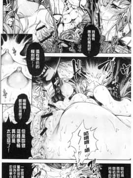 [風的工房][空想] 下劣にお淑やか 卑劣的孄淑高雅_093