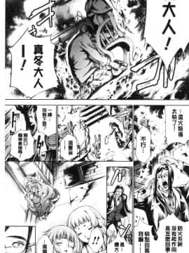[風的工房][空想] 下劣にお淑やか 卑劣的孄淑高雅_098