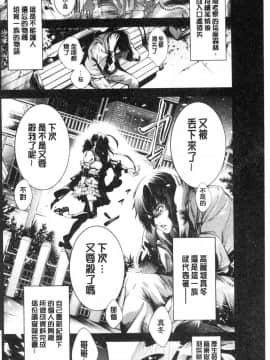 [風的工房][空想] 下劣にお淑やか 卑劣的孄淑高雅_099