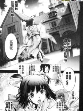 [風的工房][空想] 下劣にお淑やか 卑劣的孄淑高雅_106