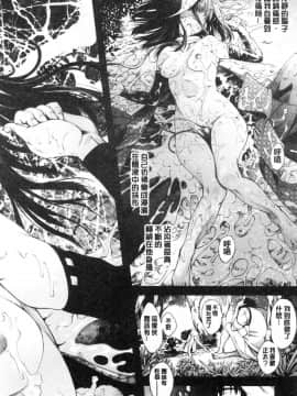 [風的工房][空想] 下劣にお淑やか 卑劣的孄淑高雅_113