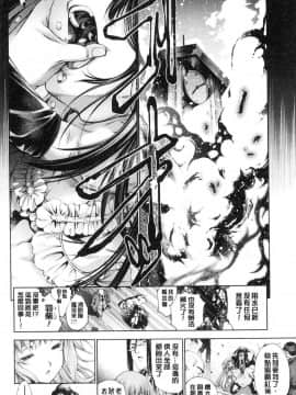 [風的工房][空想] 下劣にお淑やか 卑劣的孄淑高雅_115