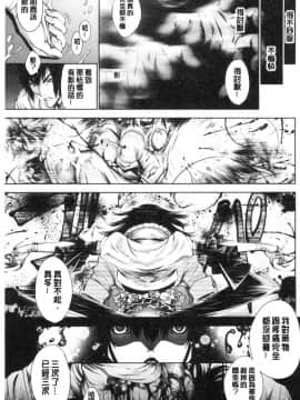 [風的工房][空想] 下劣にお淑やか 卑劣的孄淑高雅_122