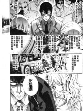 [風的工房][空想] 下劣にお淑やか 卑劣的孄淑高雅_124