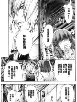 [風的工房][空想] 下劣にお淑やか 卑劣的孄淑高雅_144