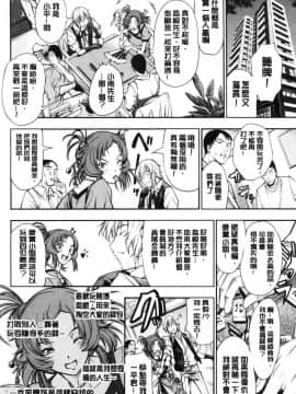 [風的工房][空想] 下劣にお淑やか 卑劣的孄淑高雅_149