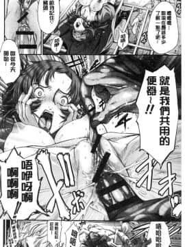 [風的工房][空想] 下劣にお淑やか 卑劣的孄淑高雅_155