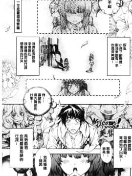 [風的工房][空想] 下劣にお淑やか 卑劣的孄淑高雅_164