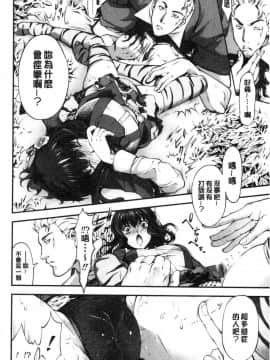 [風的工房][空想] 下劣にお淑やか 卑劣的孄淑高雅_191