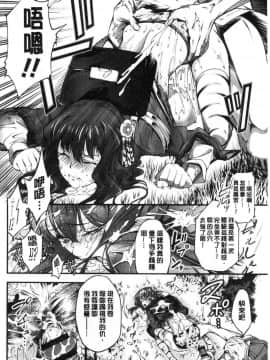 [風的工房][空想] 下劣にお淑やか 卑劣的孄淑高雅_197